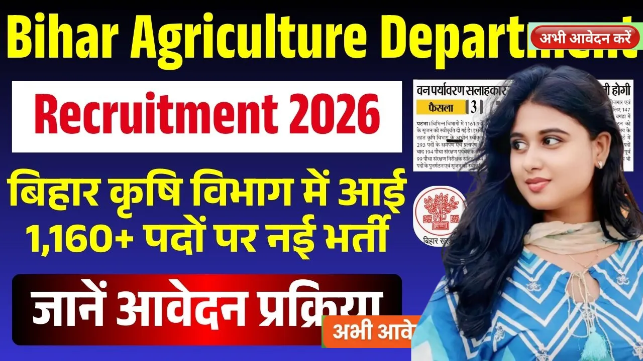 Bihar Agriculture Department Recruitment 2026