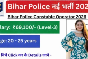Bihar Police Constable Operator Recruitment 2026 Notification