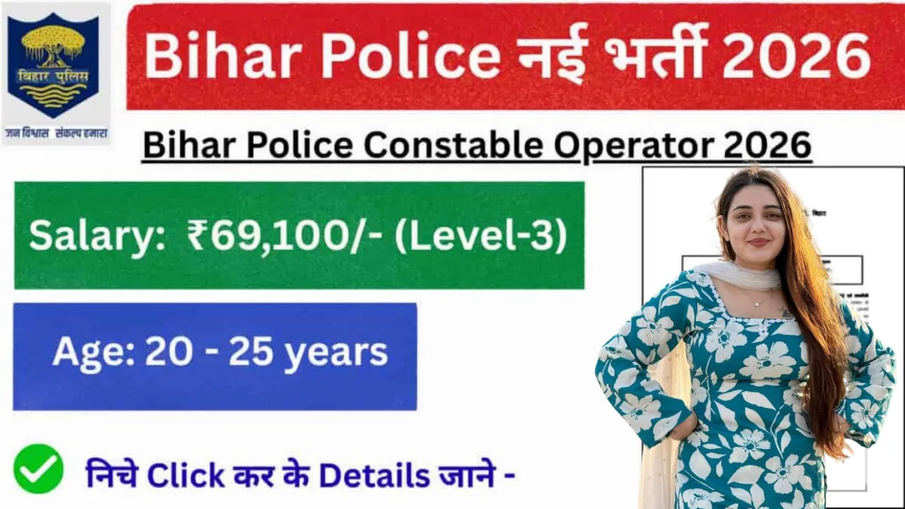Bihar Police Constable Operator Recruitment 2026 Notification