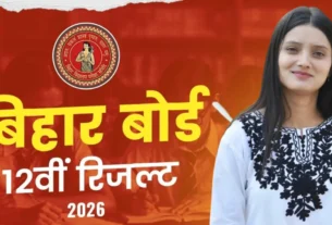 Bihar Board 12th Result 2026