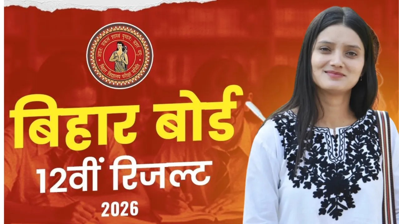 Bihar Board 12th Result 2026